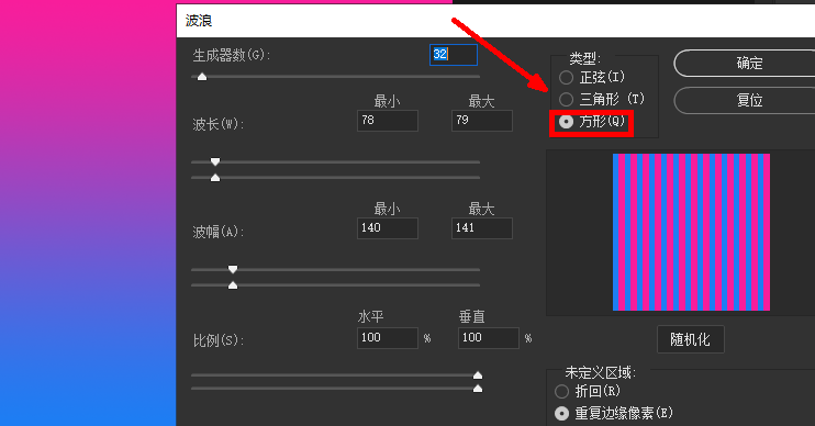 教你如何使用Ps滤镜-扭曲小技巧