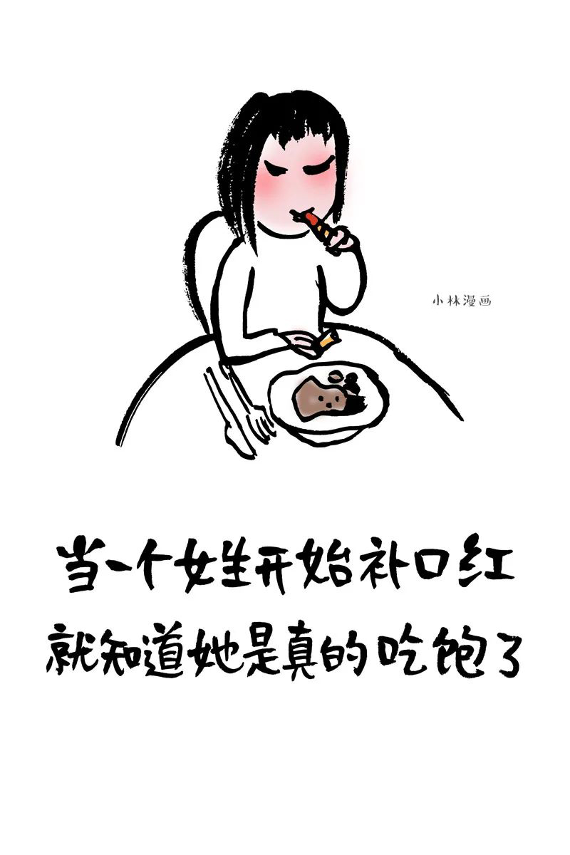 能哄女生开心的漫画，都在这了