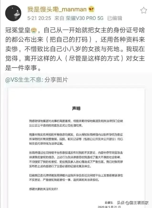 绿地美女张雨婷，她真的是被冤枉的吗？