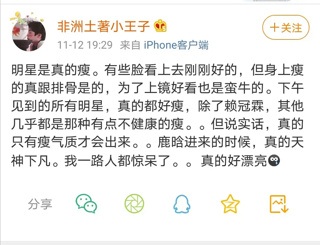 悲剧!他们瘦了反而更难看了?
