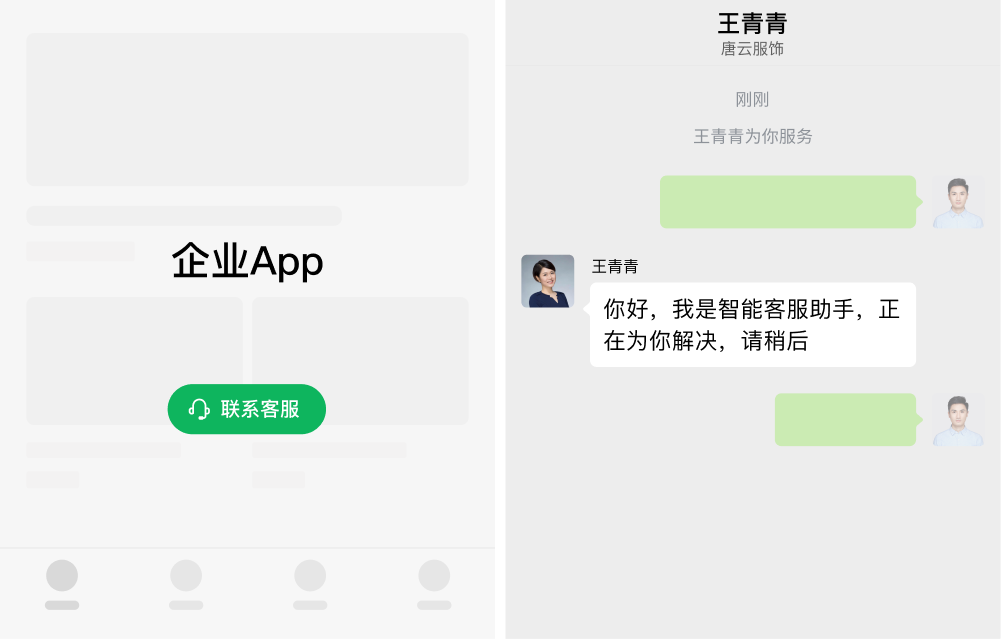 怎么在微信客服里接入APP，且实现自动回复