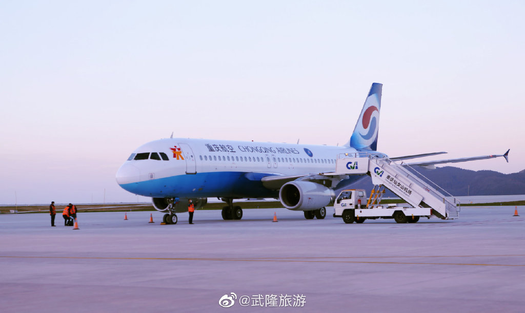 重庆第5个民用机场开始真机试飞，远离城中心，建在5A级景区