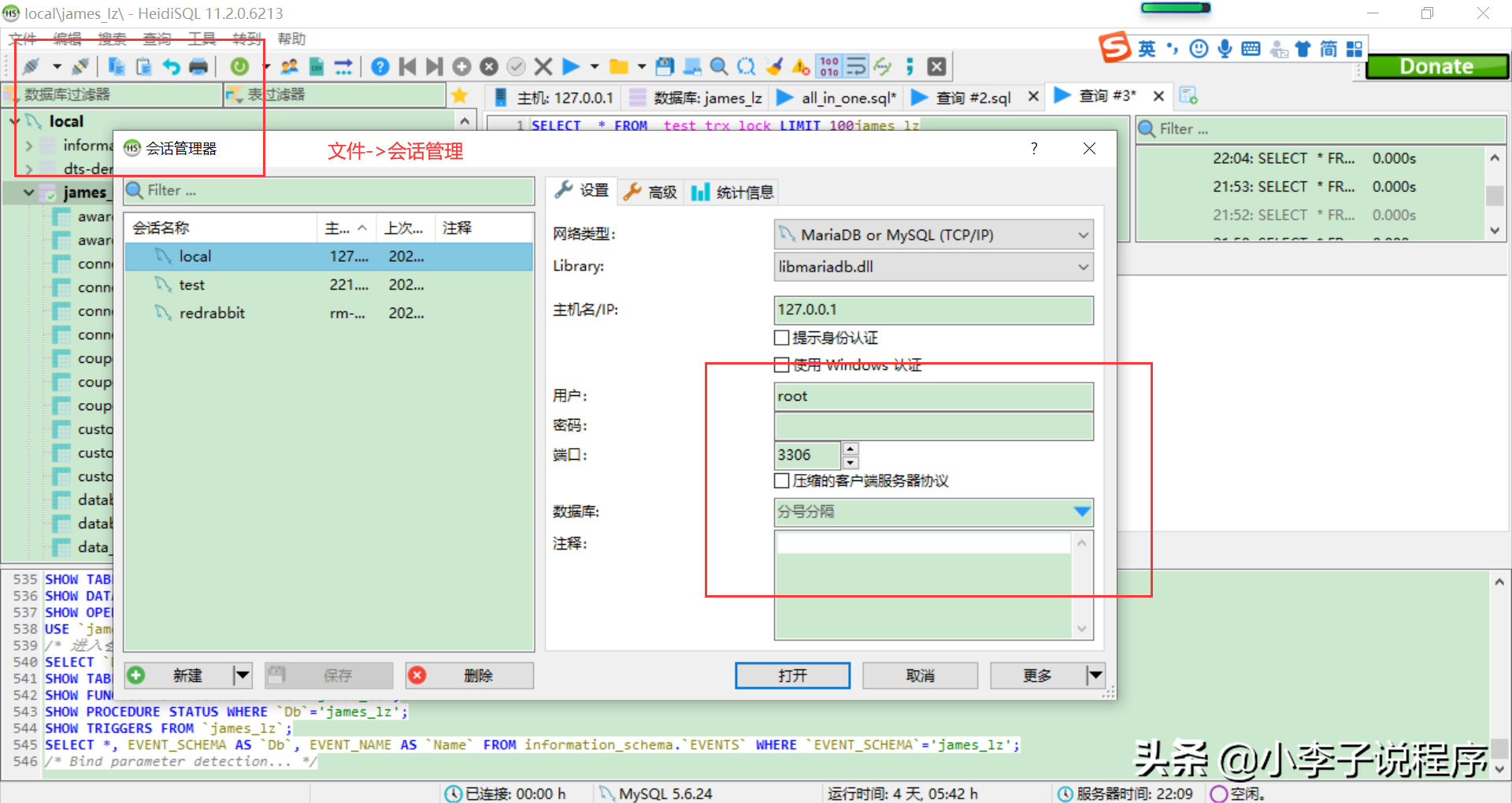 Navicat用久了试试这个炫酷的mysql连接工具，如丝滑般柔顺