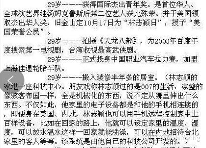 林志颖的“谎言人生”：吹牛的时候有多爽，打脸的时候就有多疼