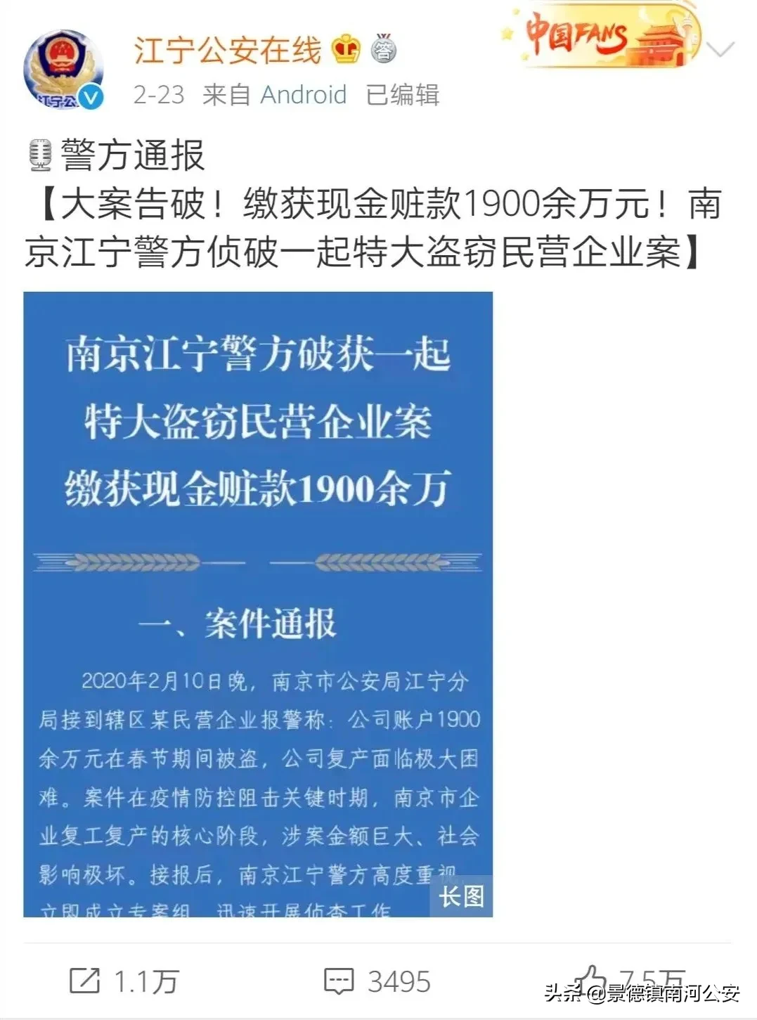 出狱之后再次盗窃1900万余元，你还想再上一次《今日说法》吗？