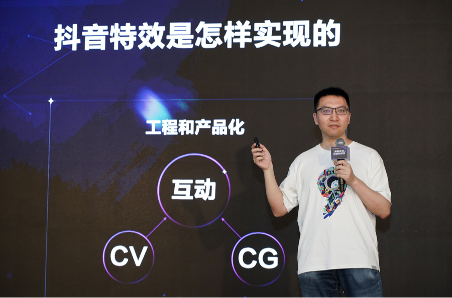 火山引擎向企业客户开放上万款抖音同款特效
