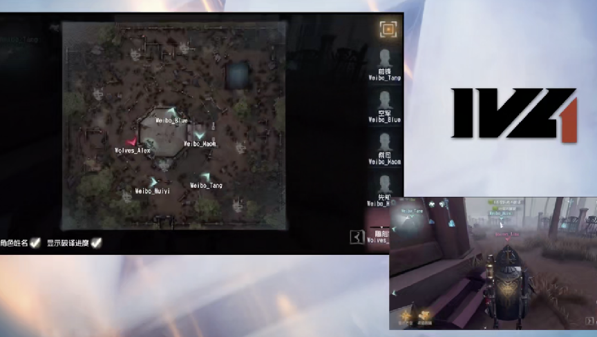 第五人格2021IVL夏季赛常规赛 Wolves vs Weibo 第一局