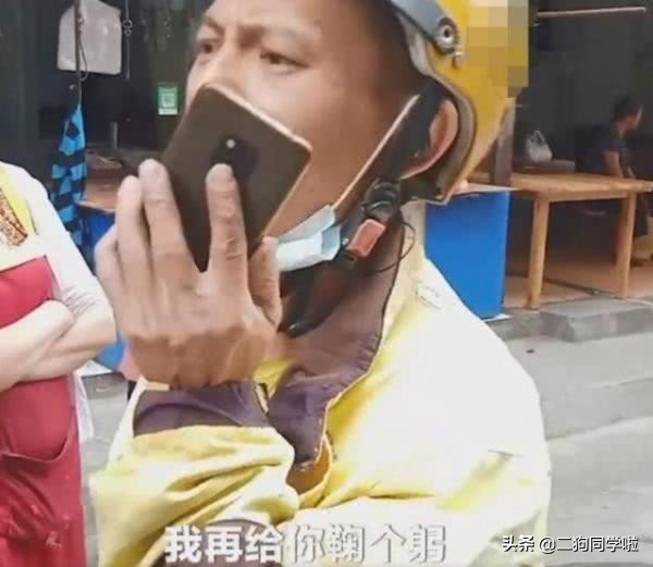 外卖小哥疑似被捉弄，着急又崩溃：别给差评，我再给鞠个躬