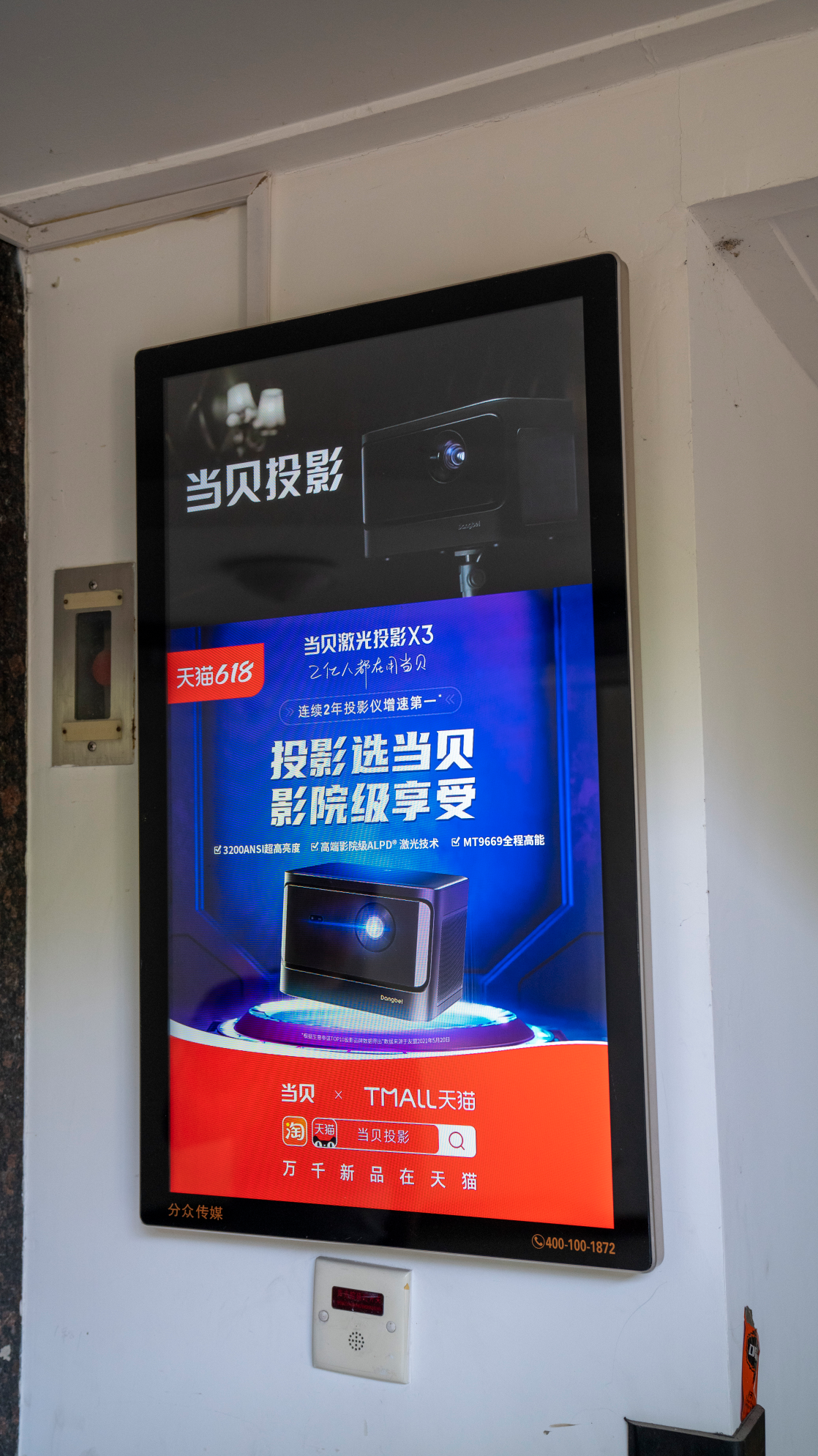 618的电梯广告可太魔性了，原来电梯广告还能这样