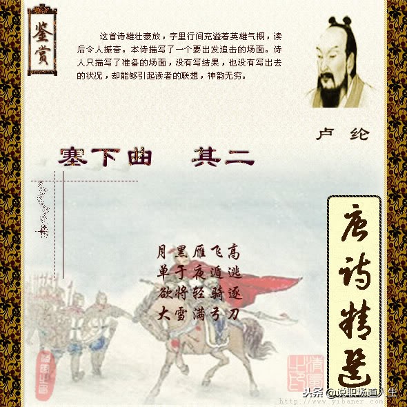 唐诗精选137首，精品唐诗，值得一读再读-第85张图片-非凡网
