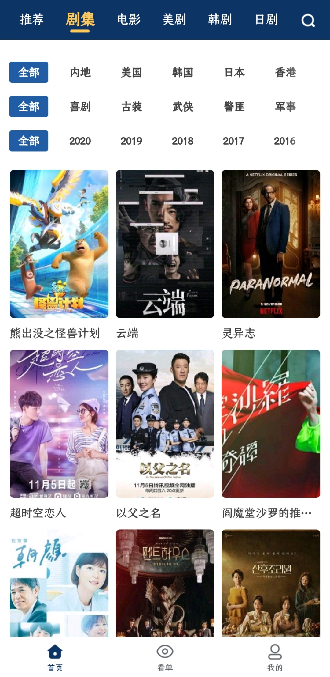 永久免费无广告，全网视频随便看，这工具太强了