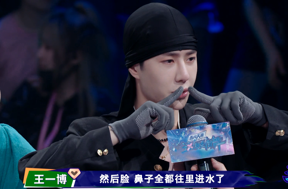 《街舞3》水灌鼻子、浑身摔伤，为配合节目组要求，选手付出太多