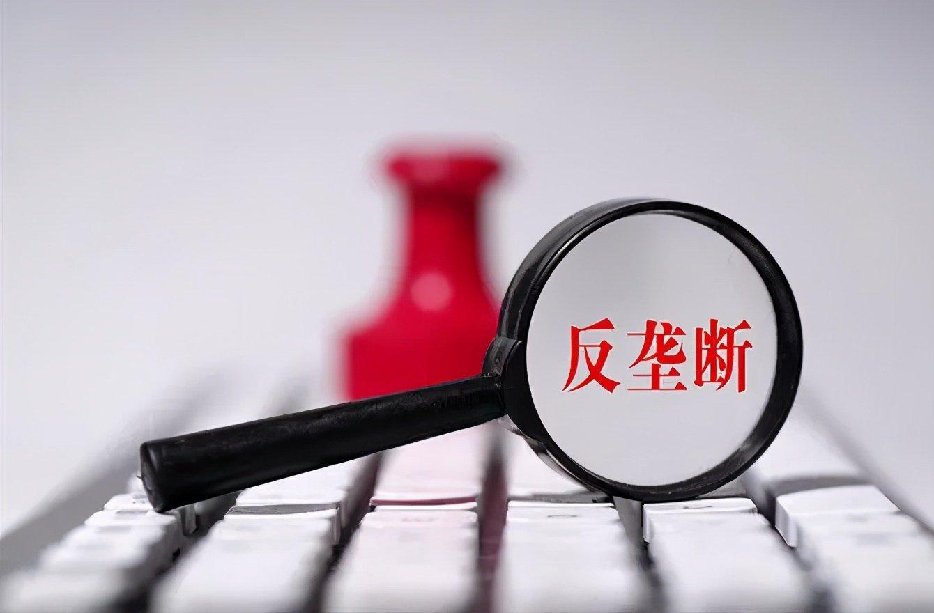 《反垄断法》最大罚单182多亿 阿里巴巴光速认错