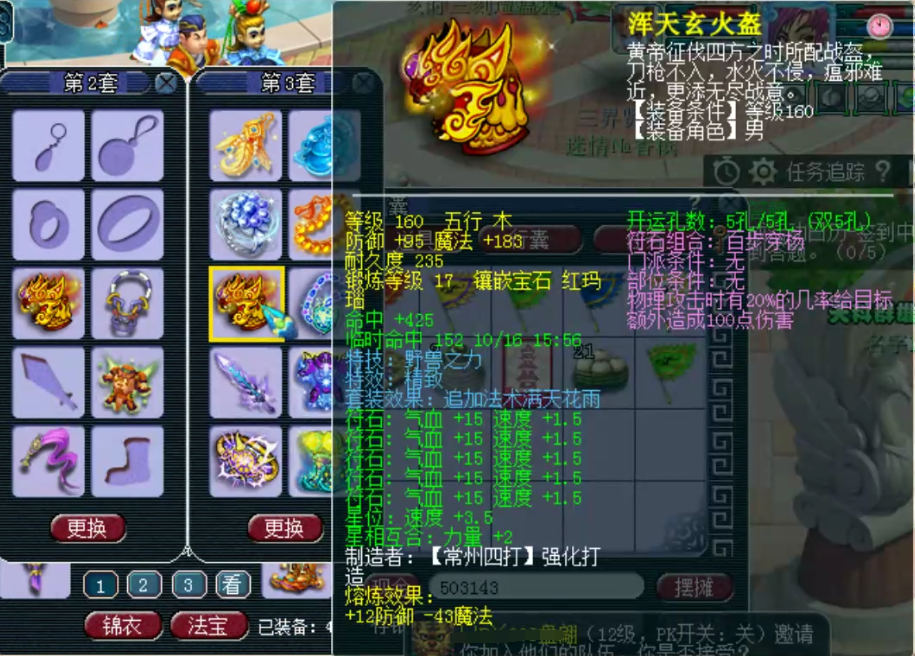 梦幻西游：三百万级别服战大唐展示，拥有1083+神器+17技能童子！