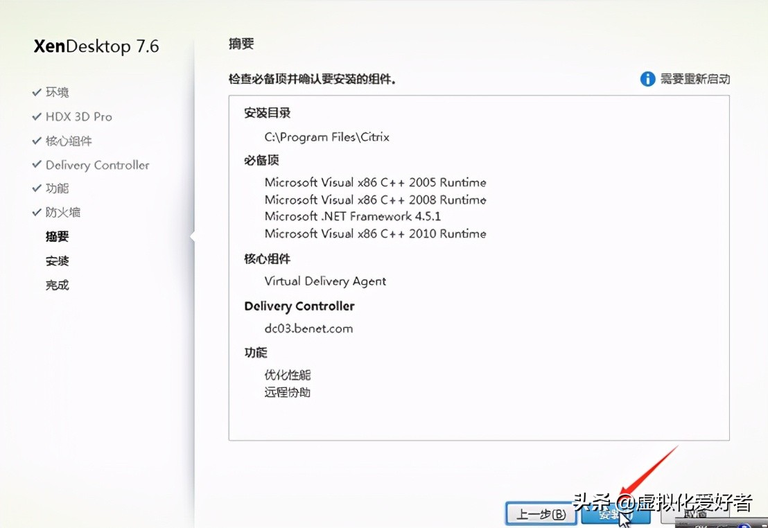 最全整套企業云桌面（Citrix+XenApp&XenDesktop）部署手冊