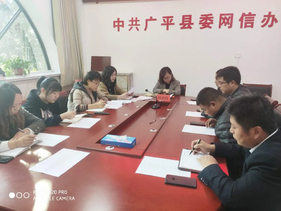 网信办|讲好广平故事！广平县委网信办召开重点自媒体工作座谈会！