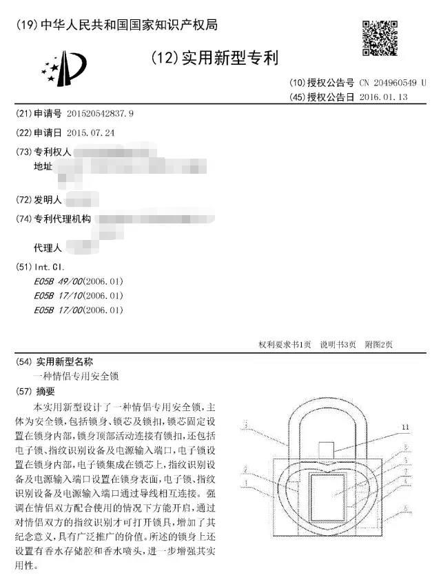 七夕禮物怎么選？給你送上知產(chǎn)創(chuàng  )意滿(mǎn)滿(mǎn)的禮物清單，快點(diǎn)進(jìn)來(lái)看