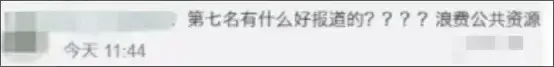 奥运冠军被网暴“滚出中国”，那些荣耀背后的残忍，你知道多少？
