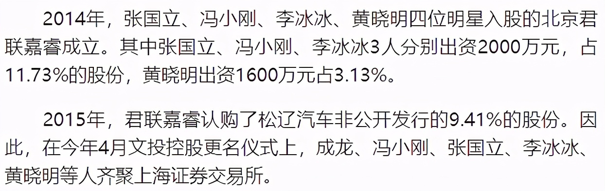 顺藤摸瓜，郑爽“拖累”张国立？他的资本关系和资产，有点惊人