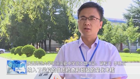 厉行节约 反对浪费 平凉在行动