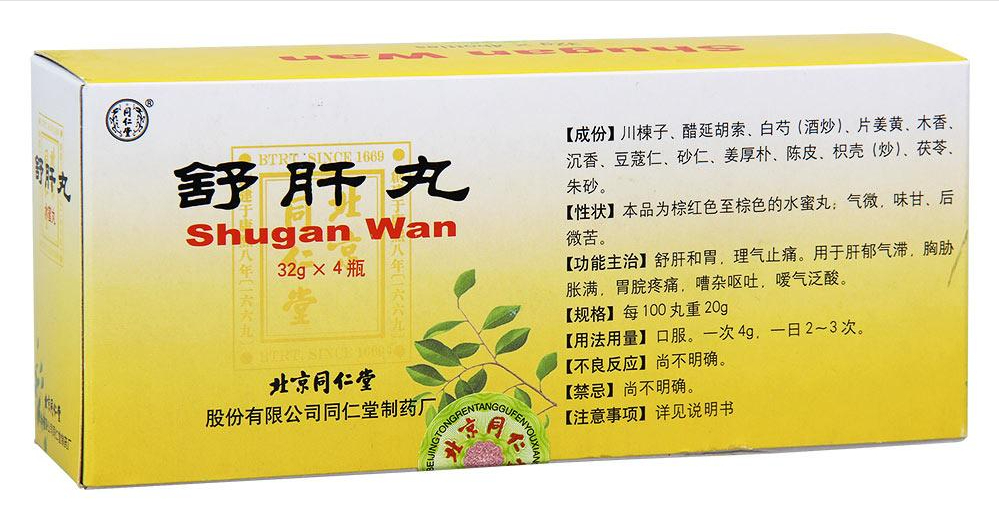 改善癌性疼痛的中成药(三)：理气止痛类