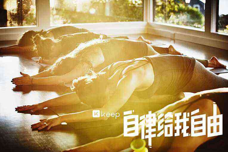 创业5年，融资5轮的Keep还能“keep”多久？