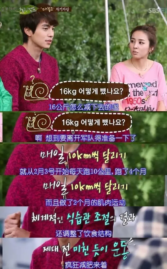 李栋旭 他用身材颜值完美演绎了什么叫 男人四十一枝花 51韩团 韩国娱乐 韩国女团 韩国男团