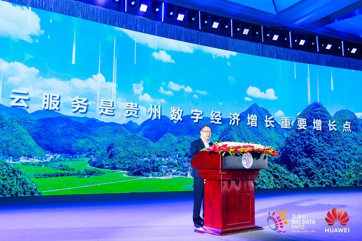 华为云城市峰会2021以“最强阵容”亮相“中国数谷”