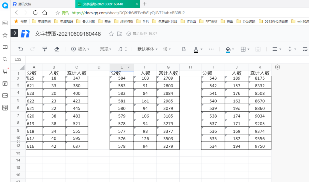 圆梦大学，2021高考考分查询和志愿预填报秘籍来了