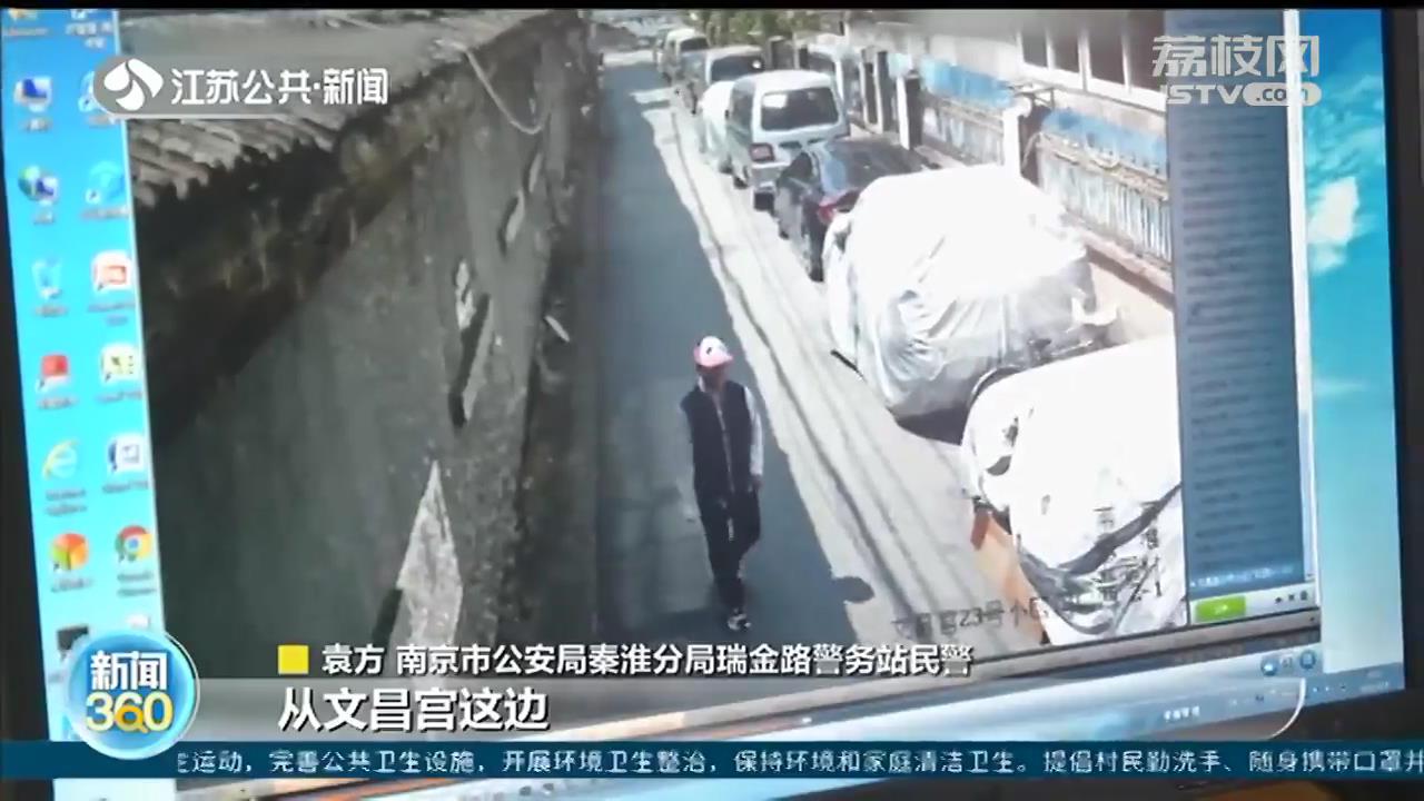 外地老人迷路后暴走20公里 南京民警8小时帮忙找回