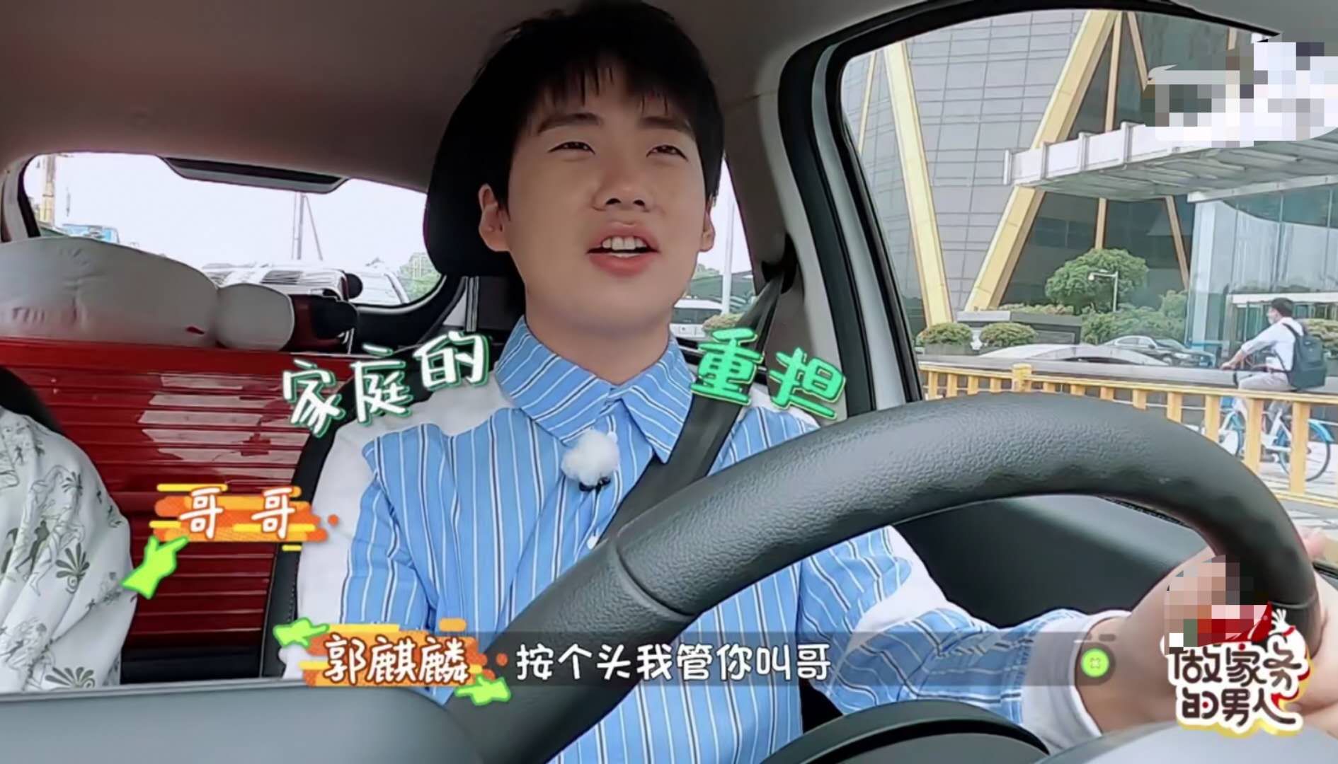 郭麒麟范丞丞合租，原来郭麒麟才是拿全网最令