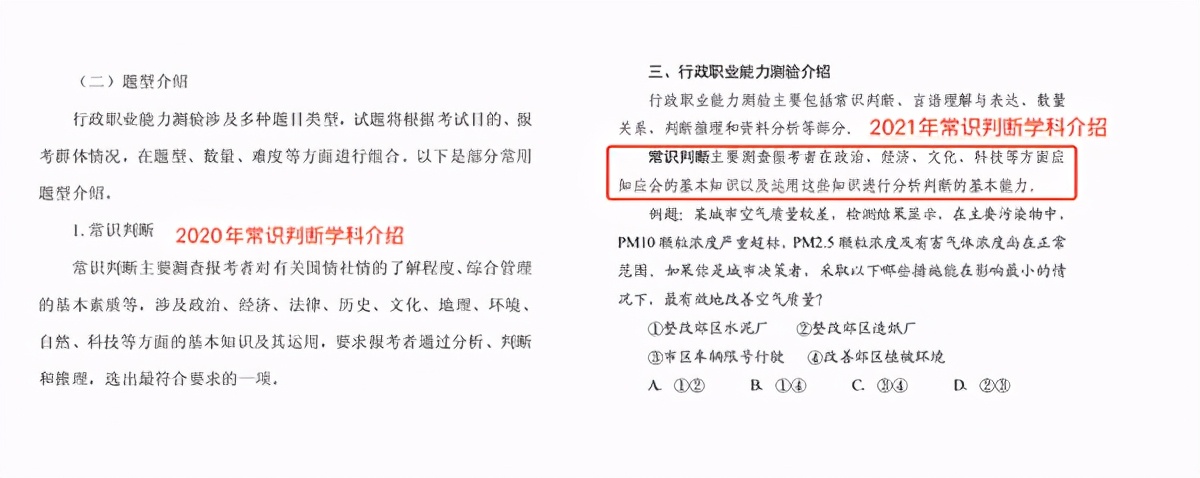 2021湖北公务员考试招录6208人，考试大纲“变天”了