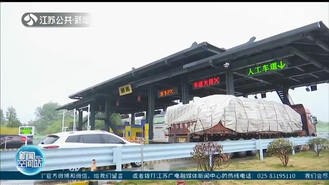 你的快递不会再&ldquo;卡&rdquo;在高速互通了！宁杭高速湖熟互通升级改造完成已投用