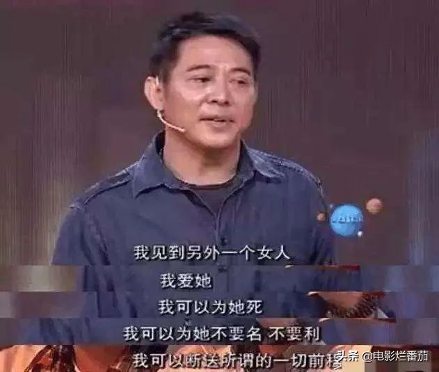 李连杰，到底是“旷世渣男”还是绝世情种？-第22张图片-大千世界