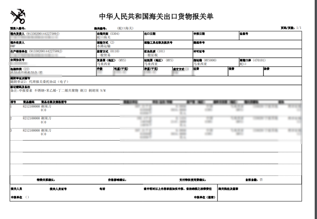报关企业如何在网上打印报关单？