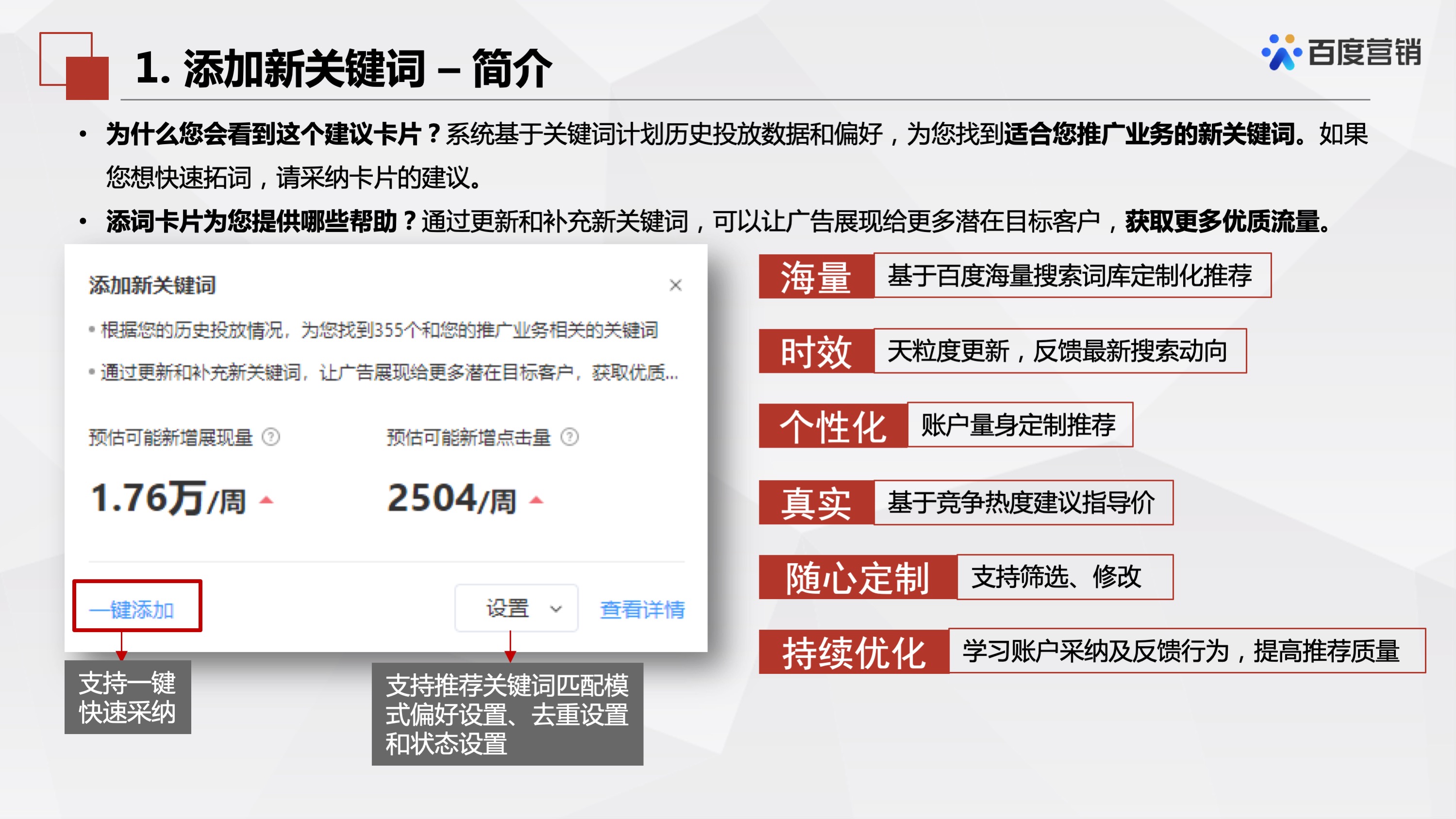 百度推广「优化中心」有哪些产品?这篇文章详细讲解产品介绍