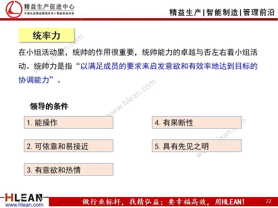 班组长精益生产培训——设备管理（TPM）