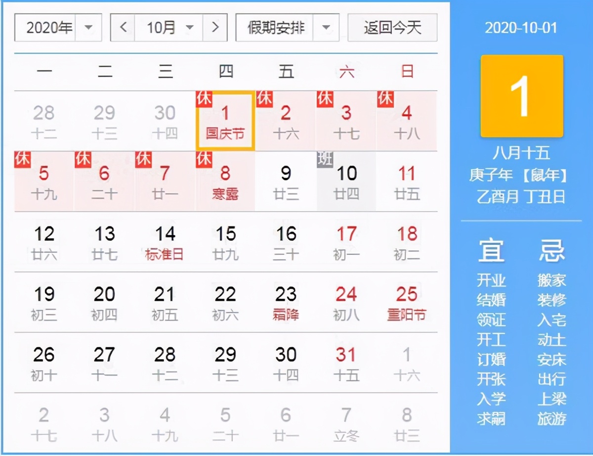 坑爹！这个国庆假期要加班？云上办公帮您在度假胜地也能高效办公