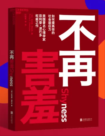 10本书让你不再成为情绪的奴隶！