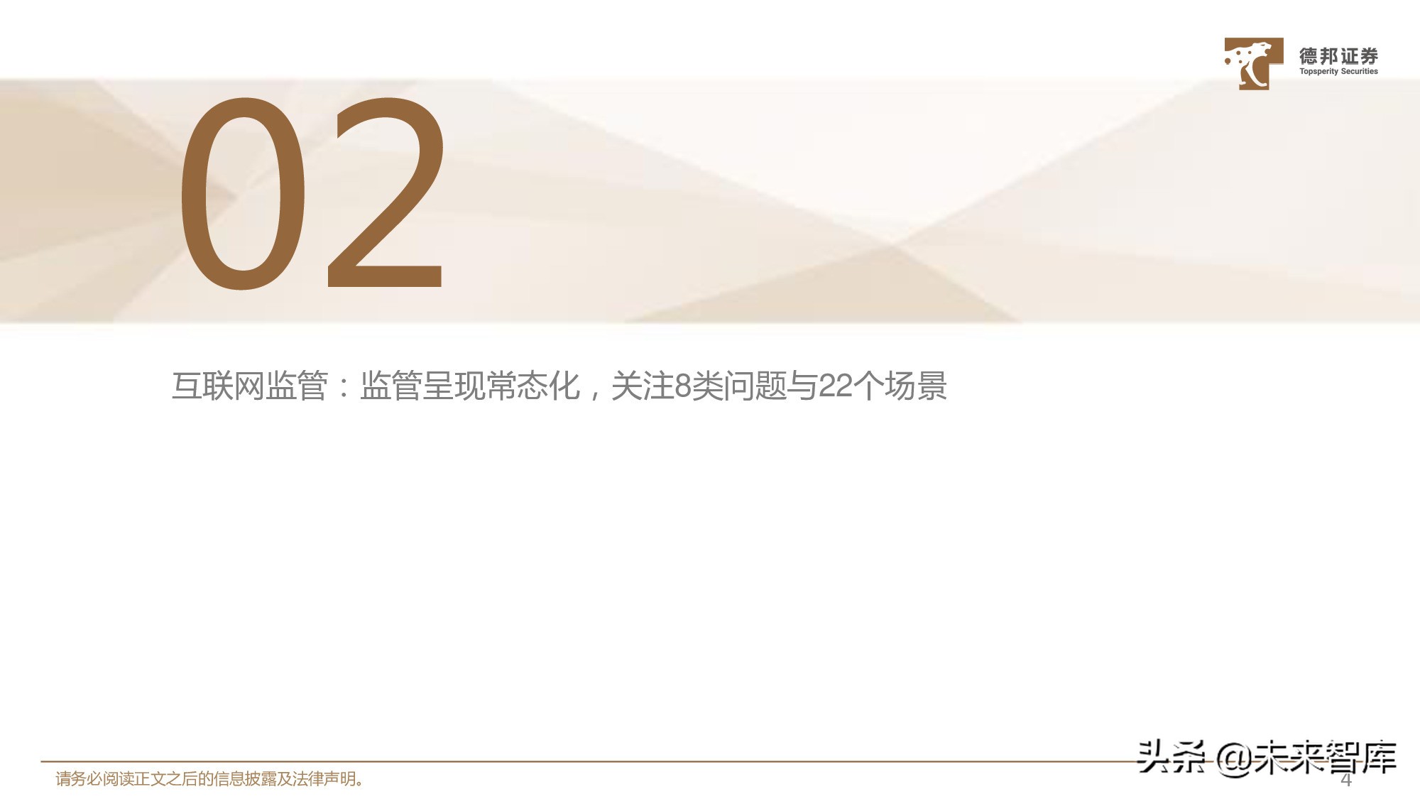传媒行业中期策略：看好优质赛道商业化变现能力提升与业绩释放