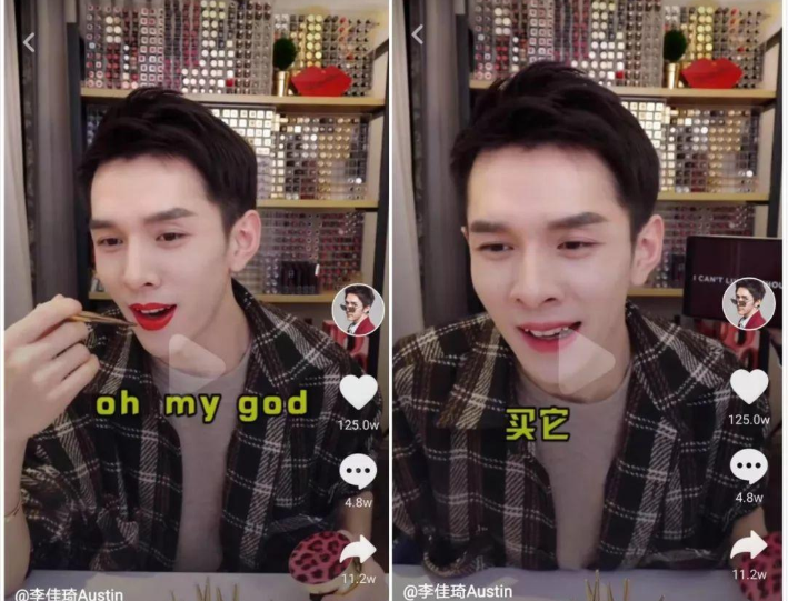 李佳琦注册“口头禅”商标，以后“OMG买它”不