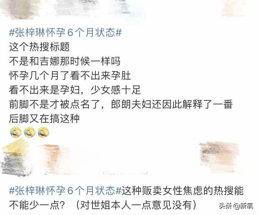 怀6个月身孕上春晚！表演的节目是走秀！这姐也太狠了
