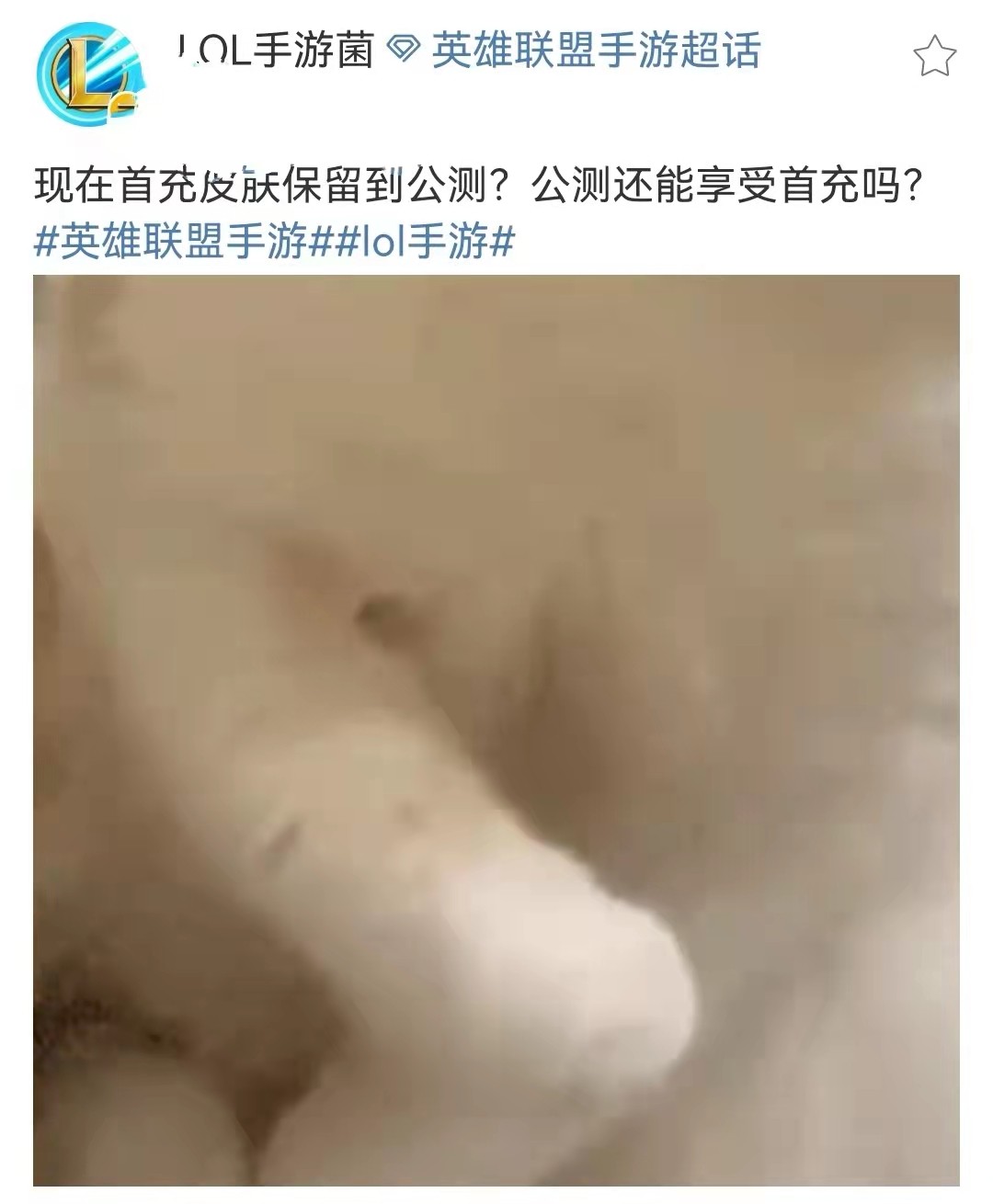 LOL手游金克丝测试，首充福利使用后，公测还有吗？