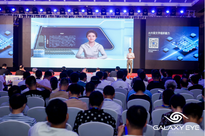 北冥星眸通用AI原型机重磅首发献礼建党百年