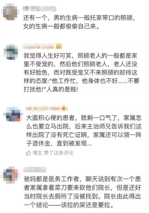 医院，才是检验人性最真实的地方....看哭很多人