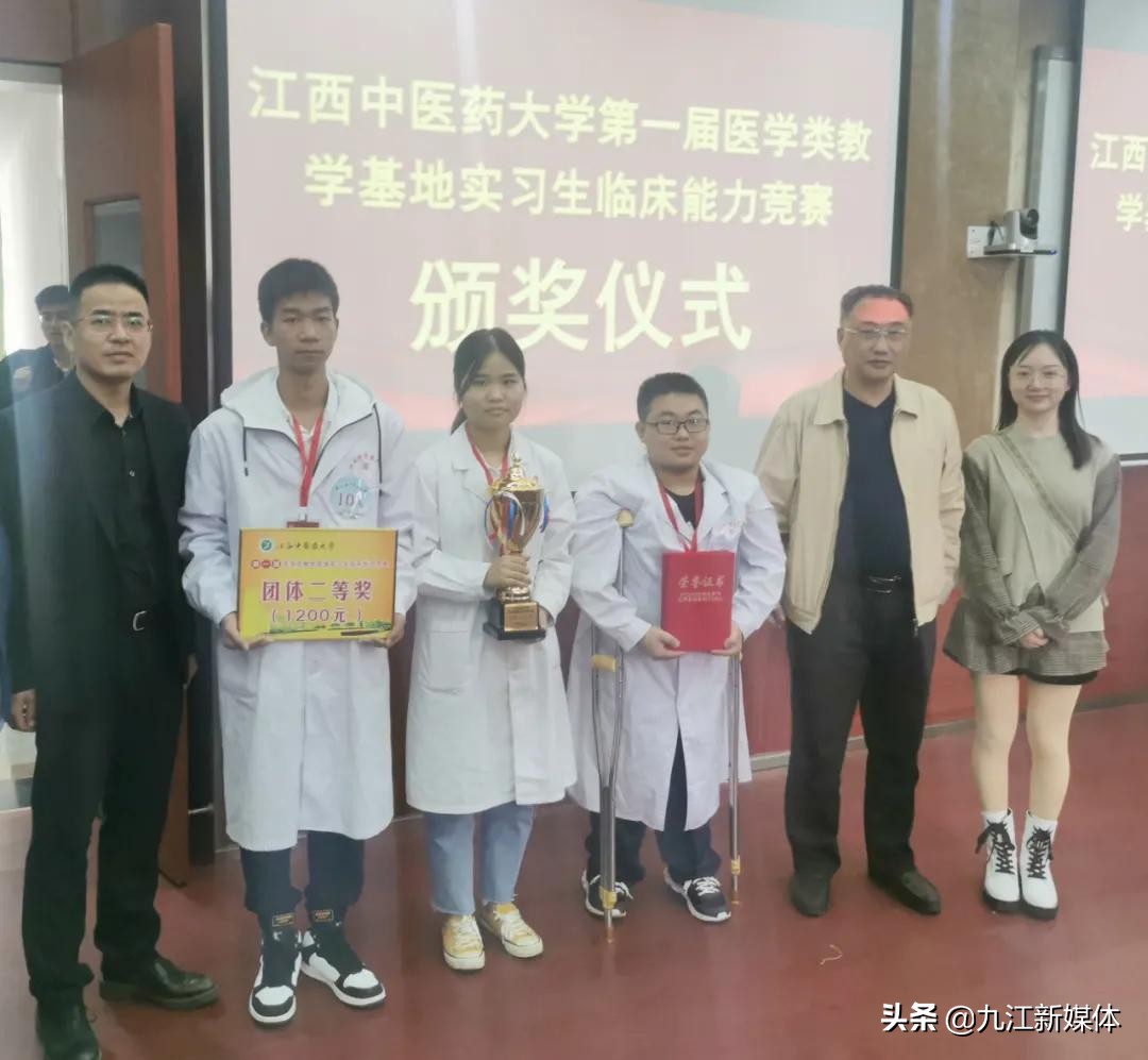 喜讯！九江市中医医院荣获江西中医药大学教学基地实习生临床能力竞赛二等奖
