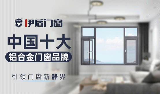 中国门窗十大品牌都有哪些门窗生产厂家？