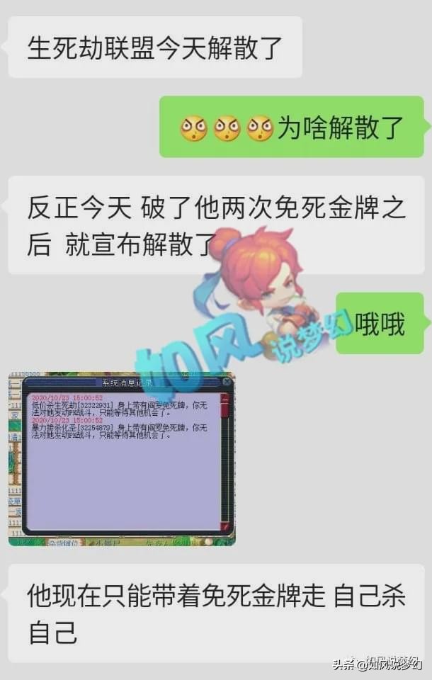 梦幻西游：2008服战队剿灭“生死劫联盟”，喜狼卖号已成定局