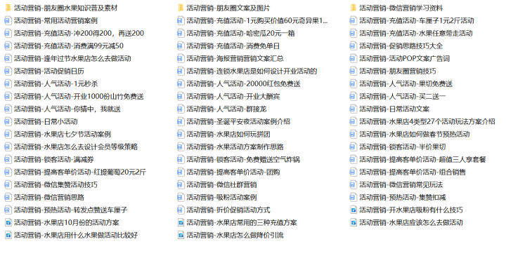 水果店营销策划，水果店营销策划方案