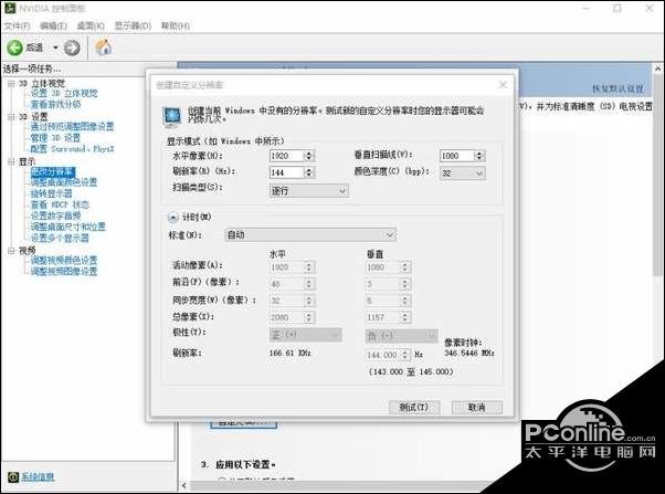 绝地求生1728*1080分辨率设置方法 16:10设置优点分析